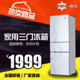 Kinghome/晶弘 BCD-212TGA 212升三门冰箱 机械温控 直冷式 正品