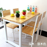 钢木餐桌饭店小吃店餐桌长方形实木餐桌椅一桌四椅家用餐桌椅包邮