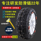 米琪莱 汽车轮胎防滑链 专用于纳智捷U6 大7SUV MPV 纳5等
