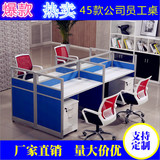 广州新款办公家具职员桌员工桌四人位屏风位4人办公桌椅现代组合
