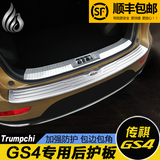 专用于广汽传祺GS4后护板 GS4改装后备箱迎宾踏板门槛条装饰亮条