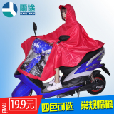 雨途电动车雨衣单人电瓶车男女士通用成人加大加厚踏板摩托车雨披