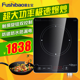 Fushibao/富士宝 IH-AL3031C 大功率3000W电磁炉家用电磁灶特价