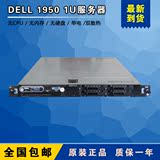 1U 二手服务器 DELL 1950 3代八核E5405*2 16G内存73G硬盘质保1年