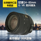尼康24-85 VR镜头 二手标准变焦防抖镜头广角全画幅相机单反镜头