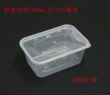 1000ML一次性塑料透明加厚长方形盒酒店打包碗便当外卖环保餐具