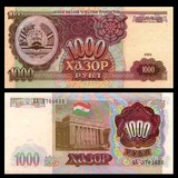 【亚洲】全新UNC 塔吉克斯坦1000卢布 1994年  外国纸币 P-9