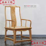 新中式老榆木家具 明清仿古家具圈椅 古典家具围椅交椅老榆木免漆