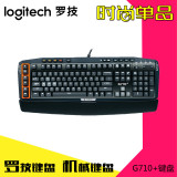 罗技G710+  CF LOL 有线背光笔记本游戏  茶轴机械键盘