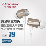 Pioneer/先锋 SEC-CL31手机耳机入耳式音乐运动耳塞苹果耳机通用