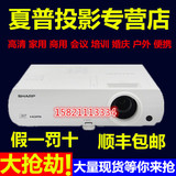 SHARP/夏普投影仪XG-MX460A 商务投影机 工程投影3600流明高亮度