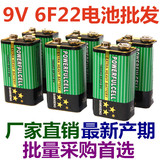 9V电池批发 6F22电池 SAMXIENG 万能万用表扩音器报警器话筒电池