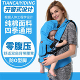 天才一叮腰凳婴儿背带宝宝抱带多功能抱凳母婴用品 宝宝儿童背带