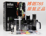 Braun/博朗 MQ785 MQ735 MQ745多功能 电动手持家用料理机搅拌机