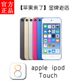 包邮香港官网Apple/苹果 iPod touch5/6 5/6代(64G) 苹果mp4港版