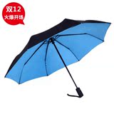 新品全自动双层伞折叠超大男士晴雨伞创意韩国遮阳伞防风商务雨伞