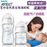 飞利浦新安怡AVENT宽口径自然原生防胀气婴儿玻璃奶瓶SCF673/671