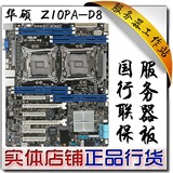 Asus/华硕 Z10PA-D8 双路服务器主板 搭配E5-2600 V3 CPU 有优惠