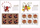包邮2016-1生肖邮票第四轮猴票丙申年小版猴小版张2版 邮局正品