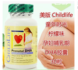 美国原装进口ChildLife童年时光 天然柠檬味孕妇 DHA胶囊营养包邮