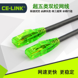 CE-LINK超五类网线cat5e双绞无氧铜网线水晶头室外UTP跳线1-100米