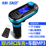 先科T66车载MP3播放器点烟器式汽车mp3车载音乐车内cd U盘插播