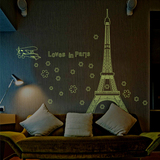 巴黎建筑欧式可移除夜光墙贴客厅卧室宿舍沙发背景装饰荧光墙贴纸