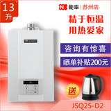 NORITZ/能率 JSQ25-D2-13D2AFEX燃气热水器天然气13升智能语音
