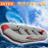 INTEX  加厚专业四人充气船 橡皮艇 皮划艇 硬底船钓鱼 气垫船