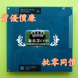 1005M SR103 三代笔记本CPU 正式版 通用2030M I3-3110M I5-3210M