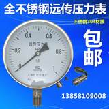 不锈钢远传压力表YTZ-150BF 0-1MPA 电阻远式表 1.6MPa 0.6Mpa