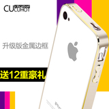 cucuhot iphone4s手机壳苹果4手机套防摔金属边框4s后盖外壳创意
