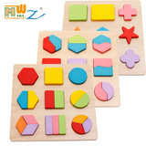 形状配对积木木制早教教具拼图立体积木几何儿童益智玩具0-1-3岁