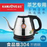 KAMJOVE/金灶 T-88 304不锈钢电热水壶防烫自动断电电茶壶烧水壶