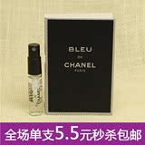 Chanel香奈儿BLEU蔚蓝男士淡香水试用装 试管2ml正品持久小样带喷