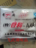 增香料-AAA特级3A香料调味料20g增香料 增香粉 食品添加剂 香精