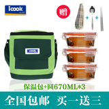 正品ICOOK韩式耐热玻璃饭盒微波炉乐扣保鲜盒便当盒三个碗套装包