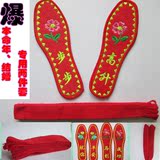 2016猴年本命年结婚大红色鞋垫腰带2件套纯全棉辟邪男女适用礼物