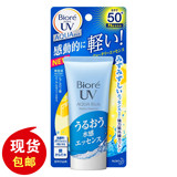 【日本代购】碧柔水凝长效保湿防晒乳SPF50 50G cosme大赏第一