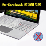 微软surface book专用全透明键盘膜 微软笔记本键盘保护贴 膜大师