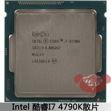 Intel/英特尔 I7-4790K 散片CPU 四核八线程 LGA1150 全新正式版