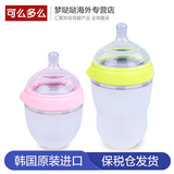 韩国进口可么多么奶瓶 婴儿硅胶奶瓶宽口径新生儿奶瓶防胀气防摔