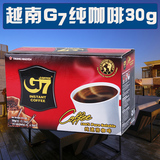 正品中原g7黑咖啡越南原装进口速溶纯咖啡2g*15包30g盒装限区包邮