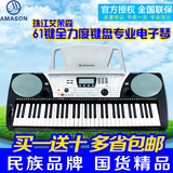 珠江艾茉森电子琴初学者成人61键力度键盘电子钢琴演奏电钢琴