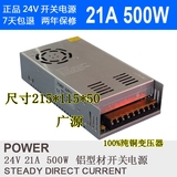 24V20A开关电源 220V转DC24V500W工控电源S-500-24直流电机电源