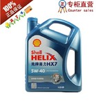 壳牌机油蓝喜力HX7蓝壳5W-40SN级4L半合成汽车机油润滑油正品包邮