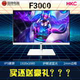 现货送礼HKC F3000 23英寸IPS屏白色高清电脑液晶显示器23壁挂