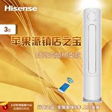 Hisense/海信 KFR-72LW/A8K881H-A2冷暖变频2级能效大3p空调柜机