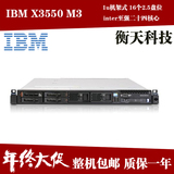 IBM X3550 M3 1U 静音服务器云计算虚拟化服务器 X3650 M2 M3