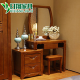 日翔 中式实木梳妆台组合小户型卧室可伸缩化妆桌子